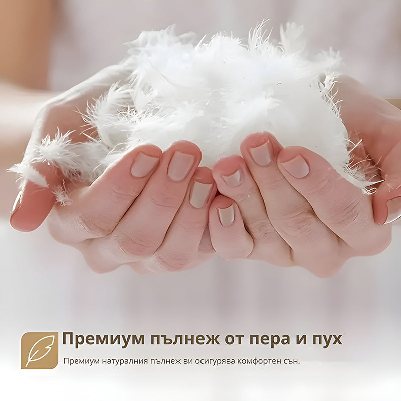Капитонирана завивка от гъши пух